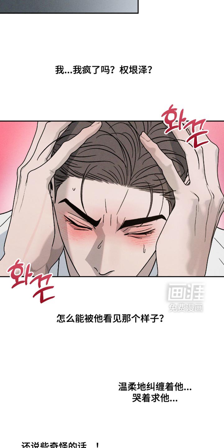第148章：【番外】发火！