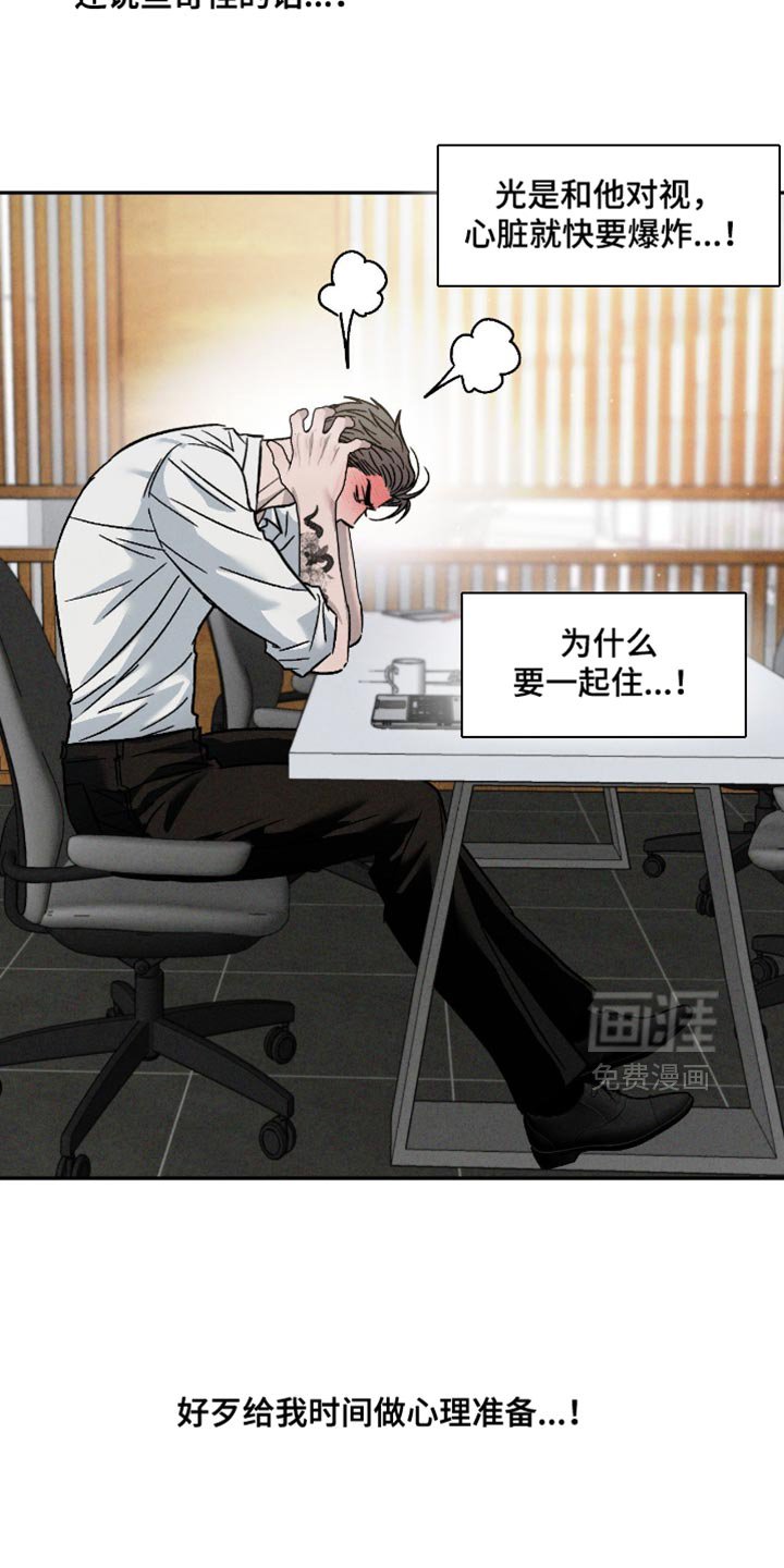 第148章：【番外】发火！