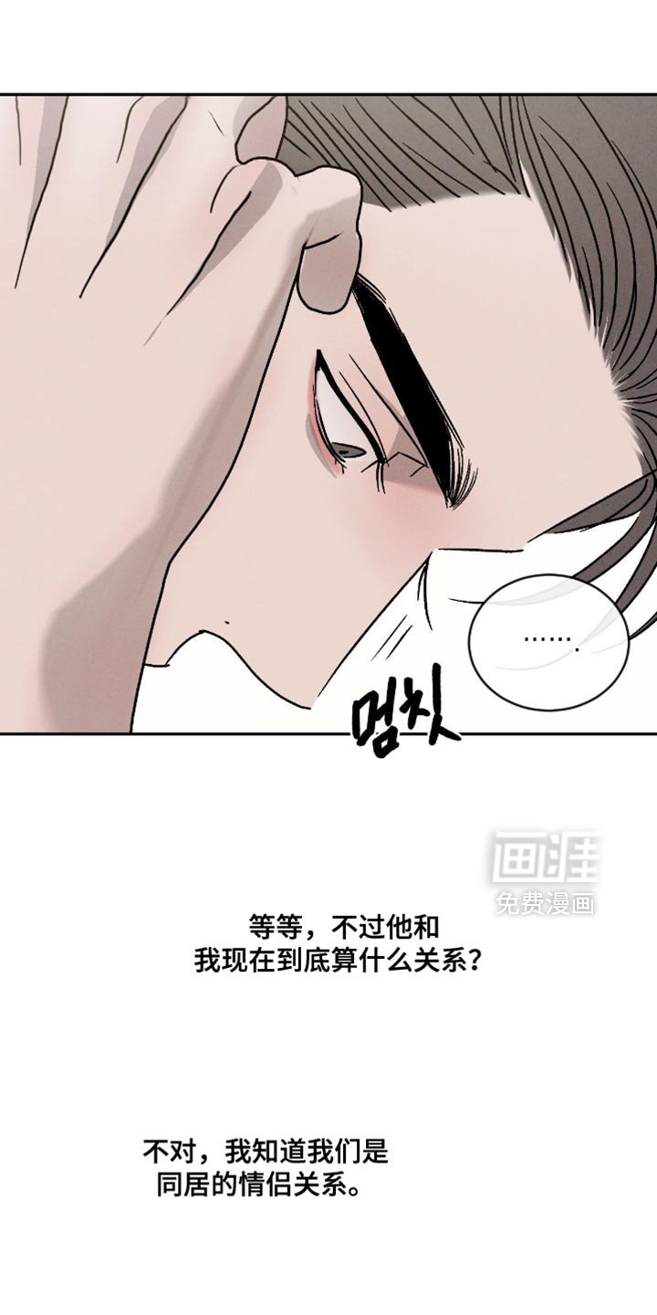 第148章：【番外】发火！