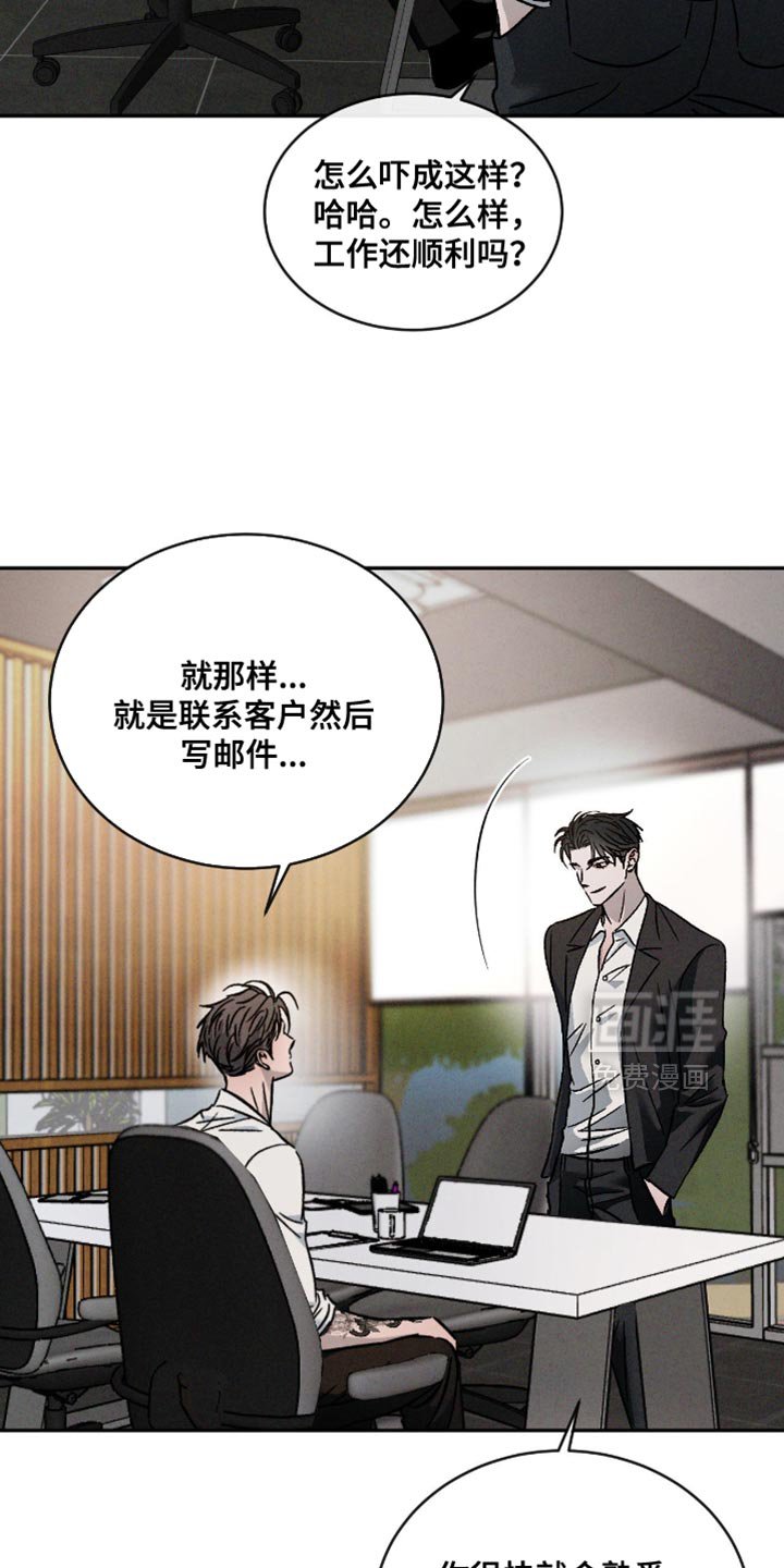 第148章：【番外】发火！