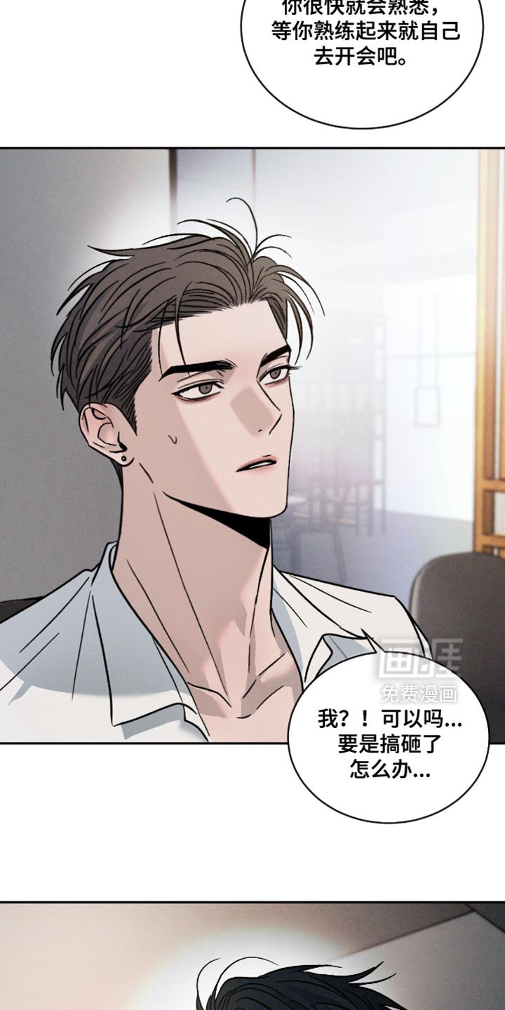 第148章：【番外】发火！