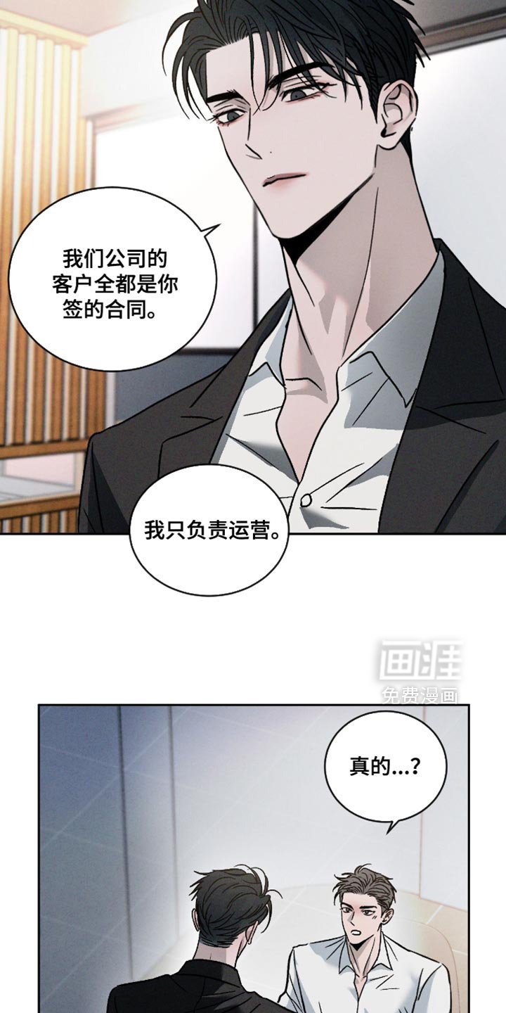第148章：【番外】发火！