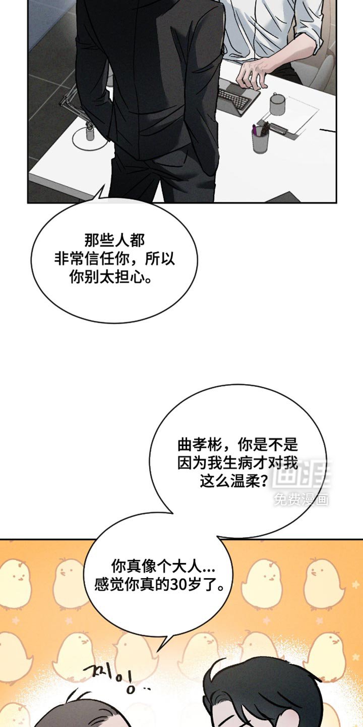 第148章：【番外】发火！