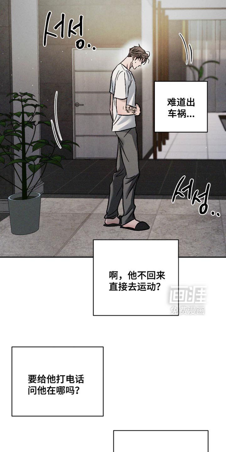 第148章：【番外】发火！