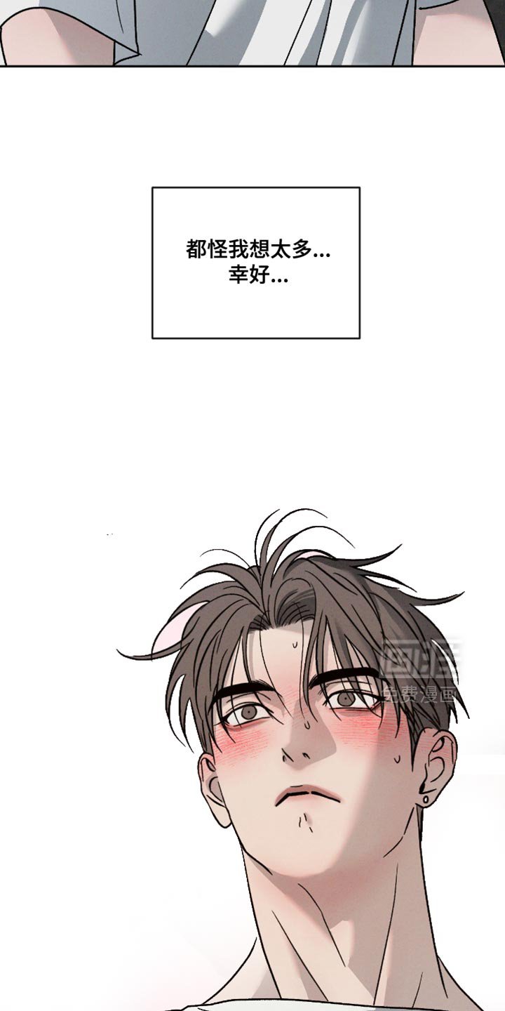 第148章：【番外】发火！
