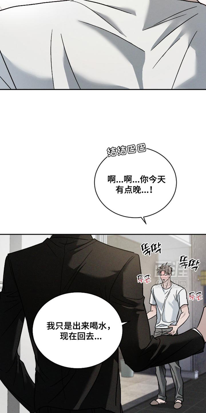 第148章：【番外】发火！