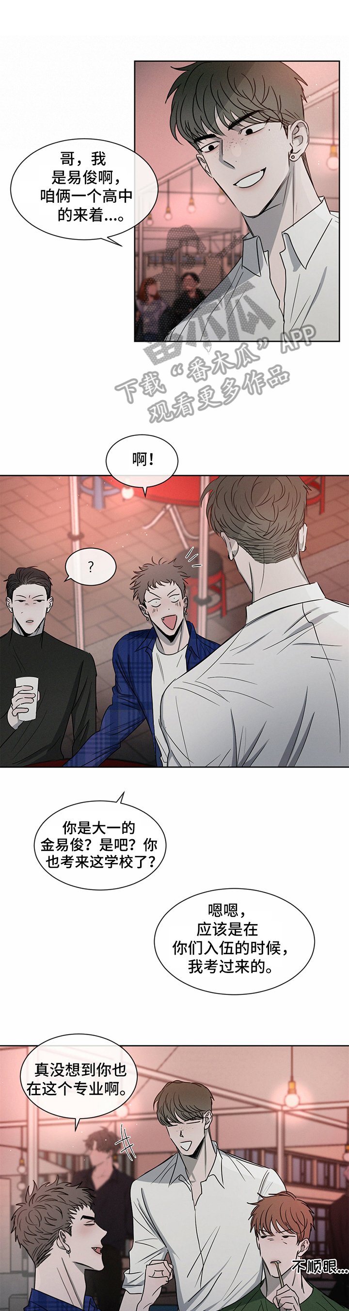 第15章：嫉妒