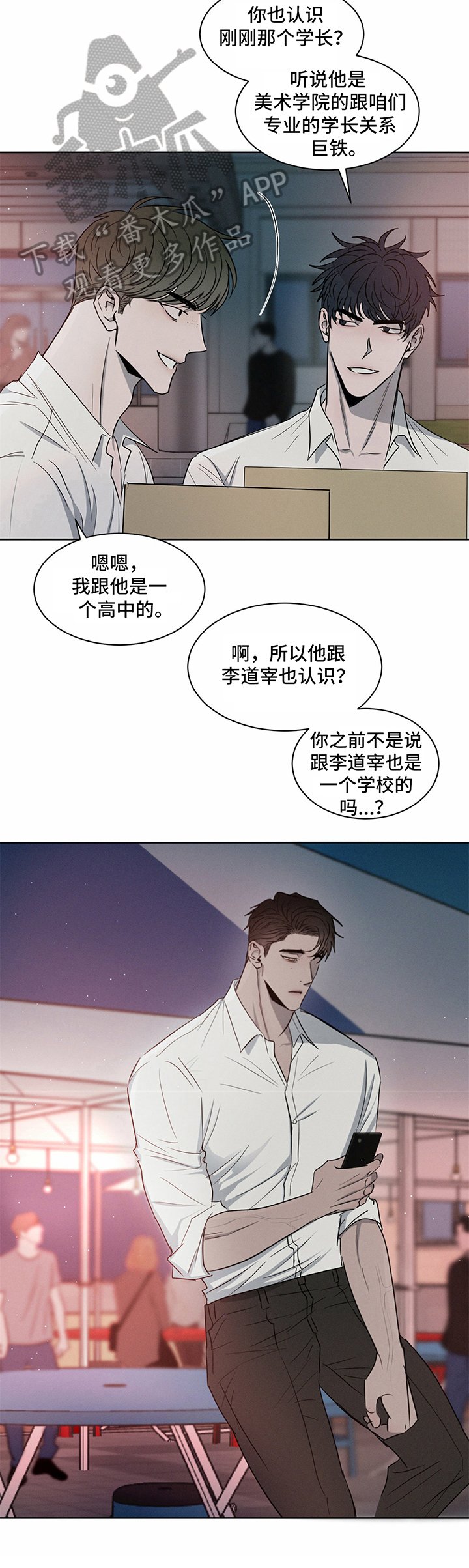 第15章：嫉妒