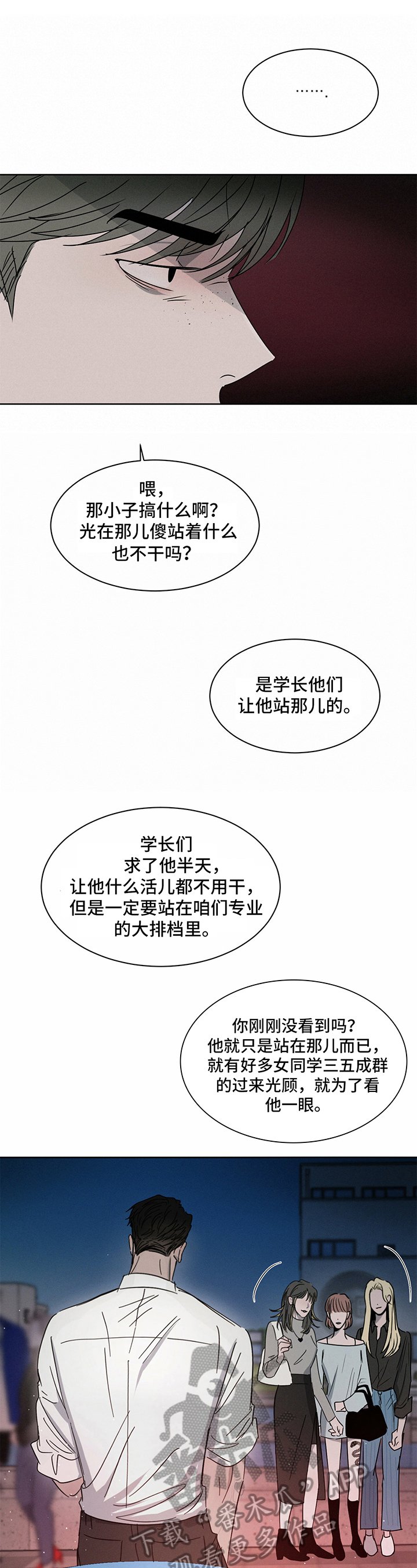 第15章：嫉妒