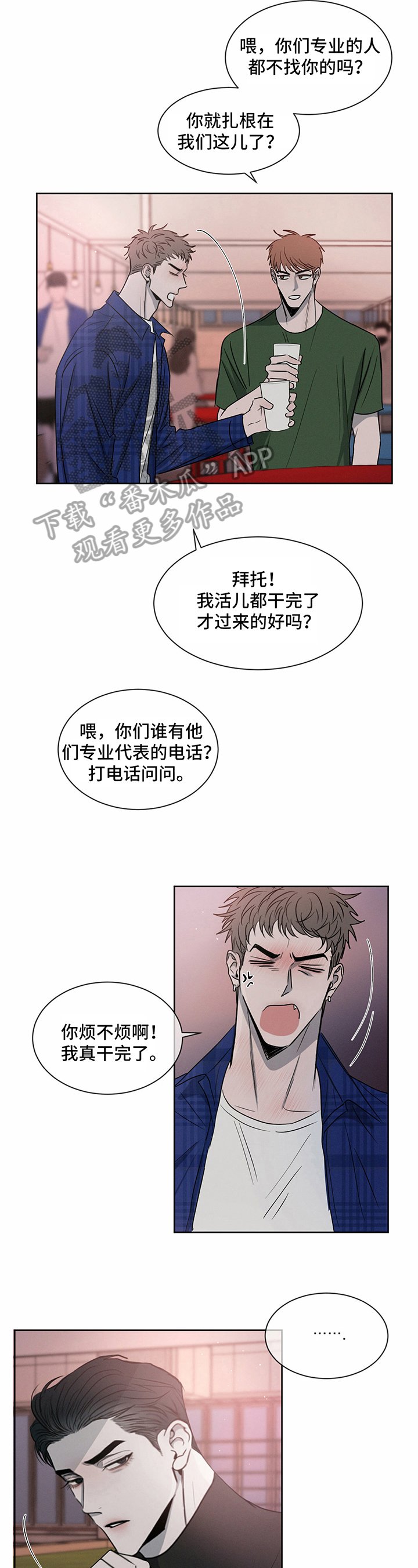 第15章：嫉妒
