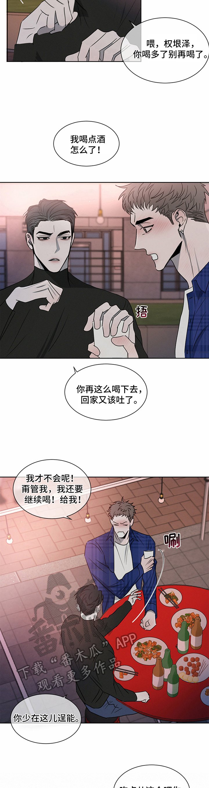 第15章：嫉妒