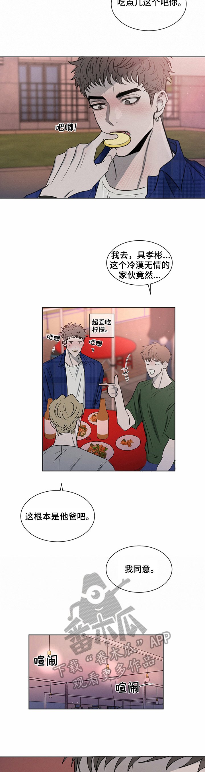 第15章：嫉妒