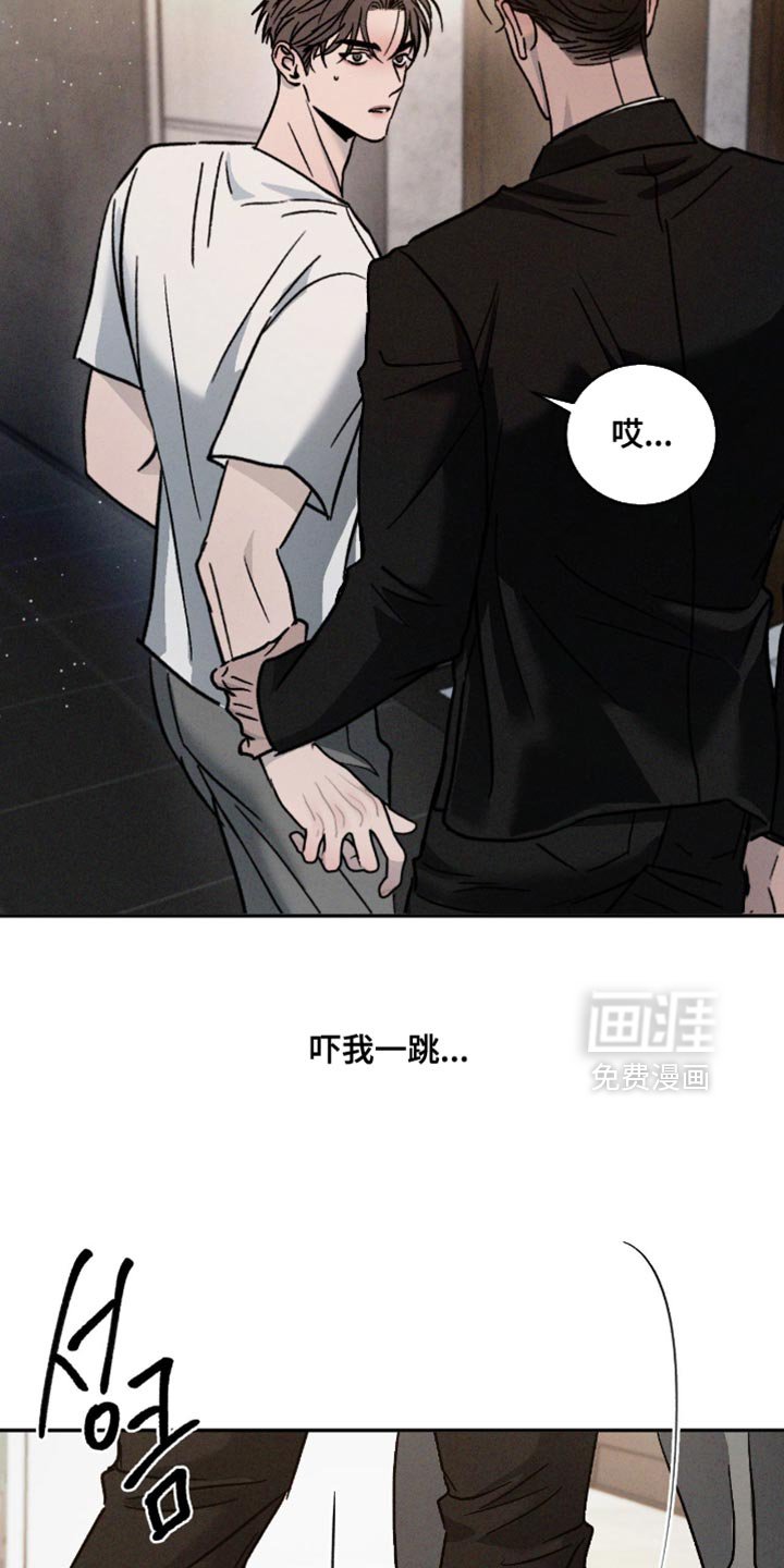 第149章：【番外】怪我想太多