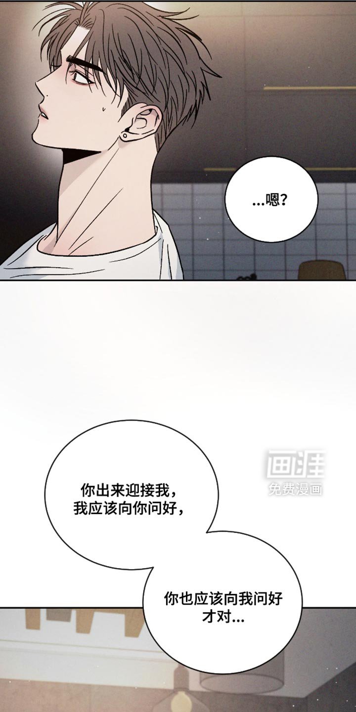 第149章：【番外】怪我想太多