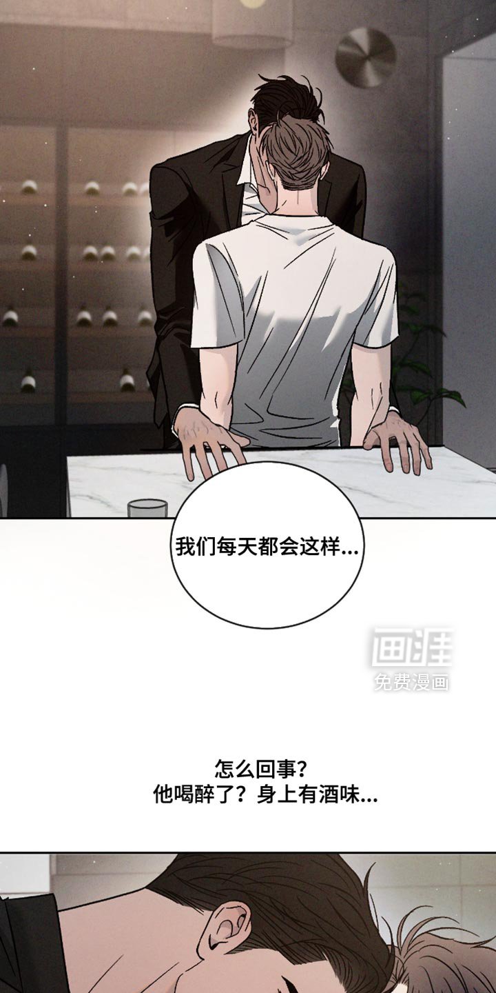 第149章：【番外】怪我想太多