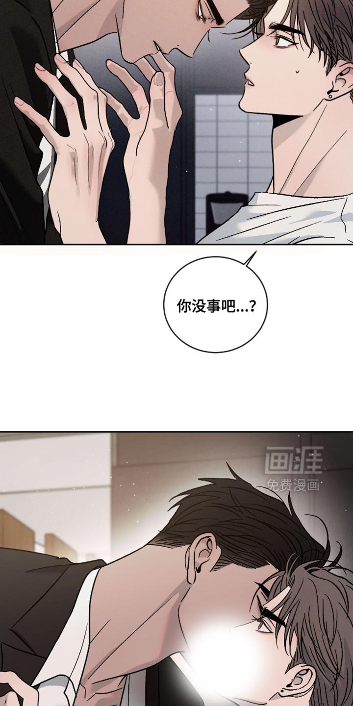第149章：【番外】怪我想太多