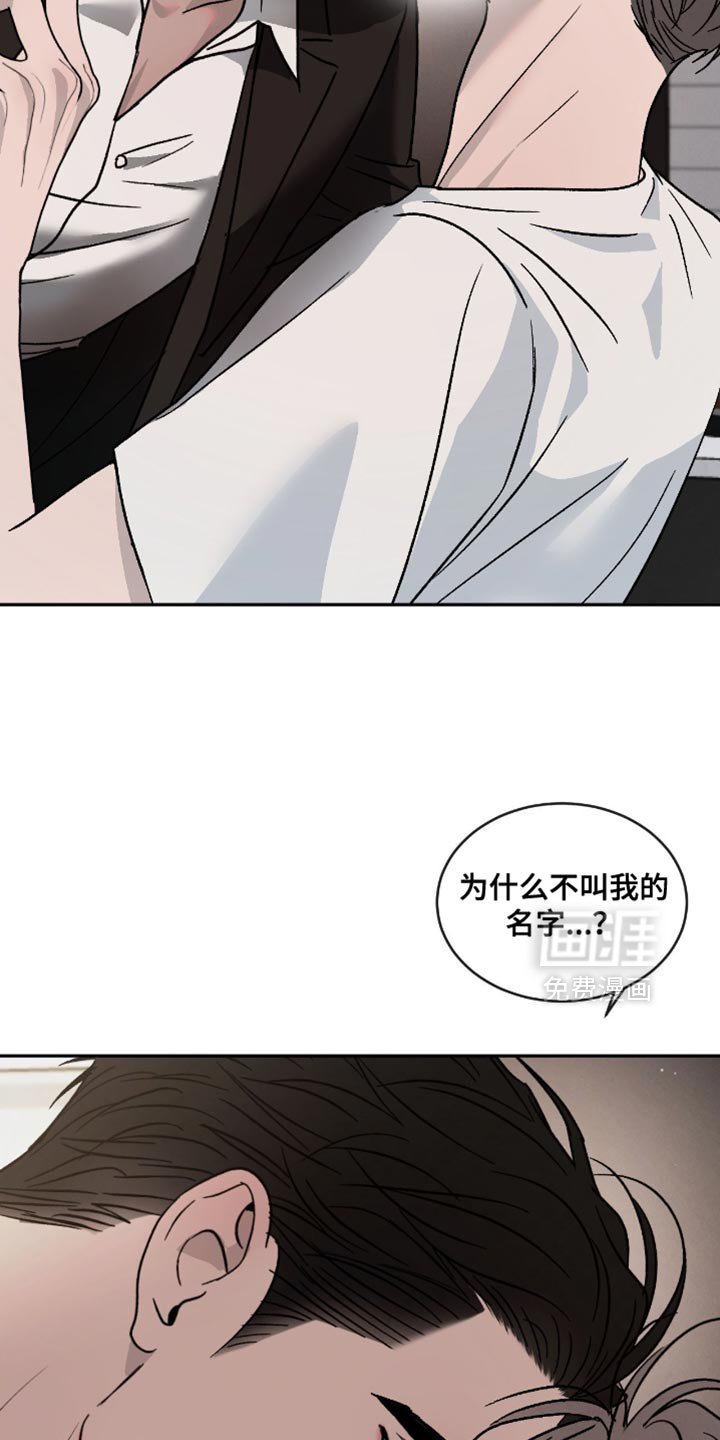 第149章：【番外】怪我想太多