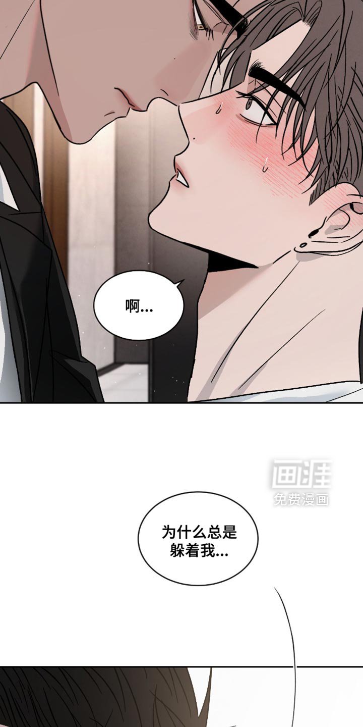 第149章：【番外】怪我想太多