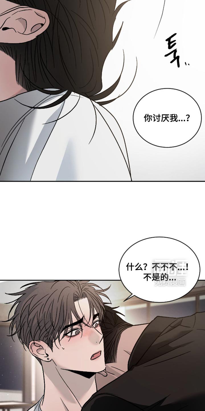 第149章：【番外】怪我想太多