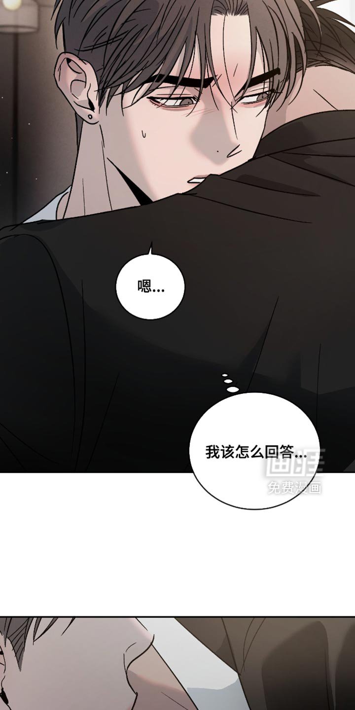 第149章：【番外】怪我想太多