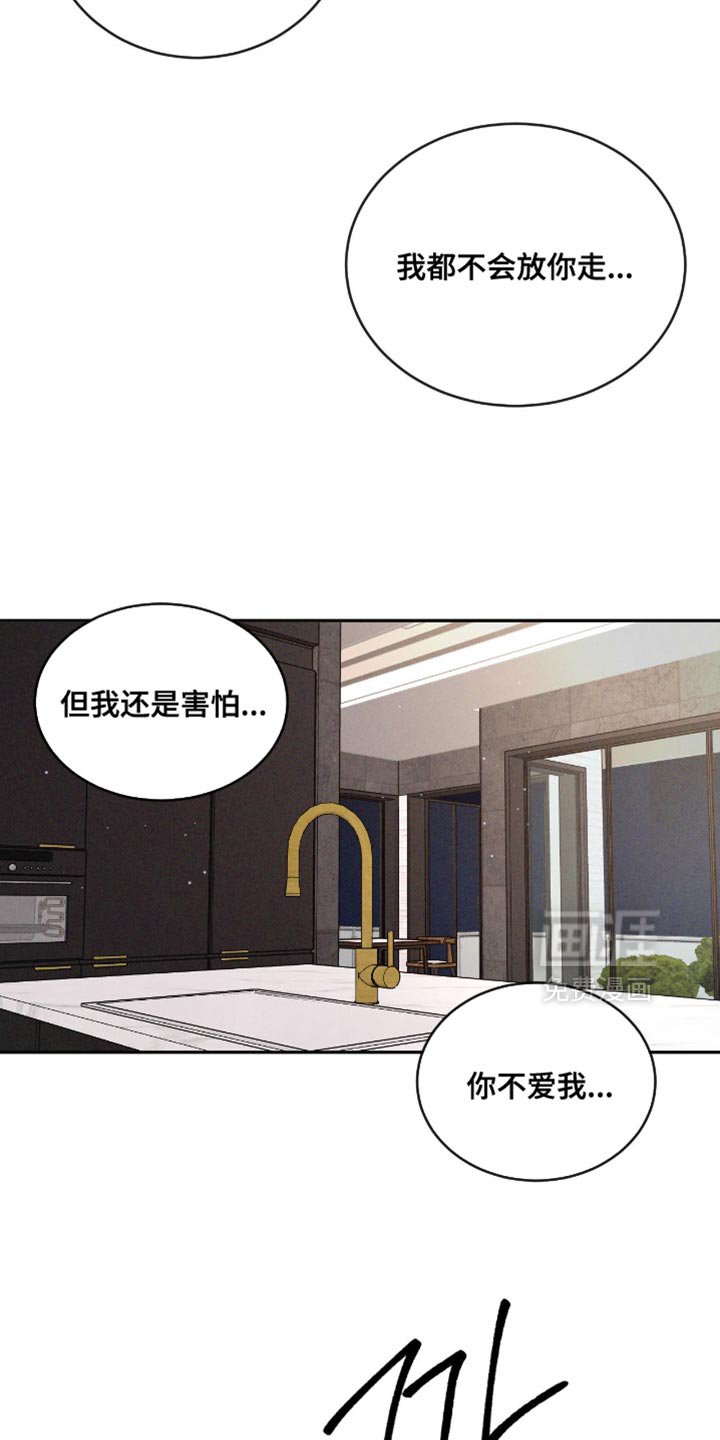 第149章：【番外】怪我想太多