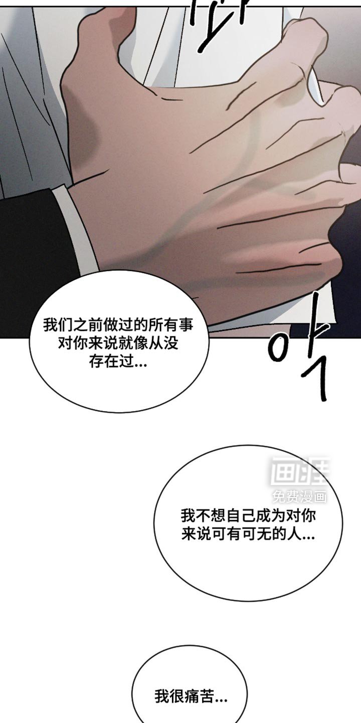 第149章：【番外】怪我想太多