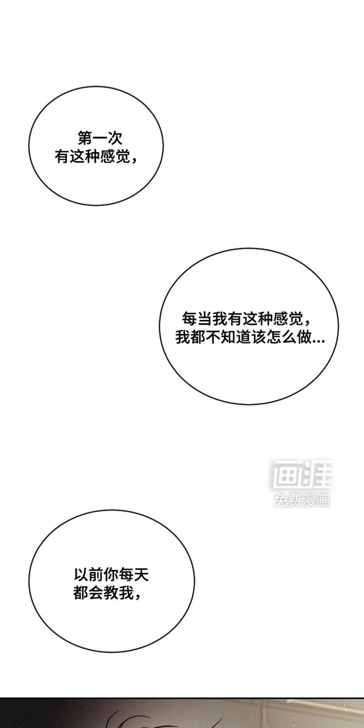 第149章：【番外】怪我想太多