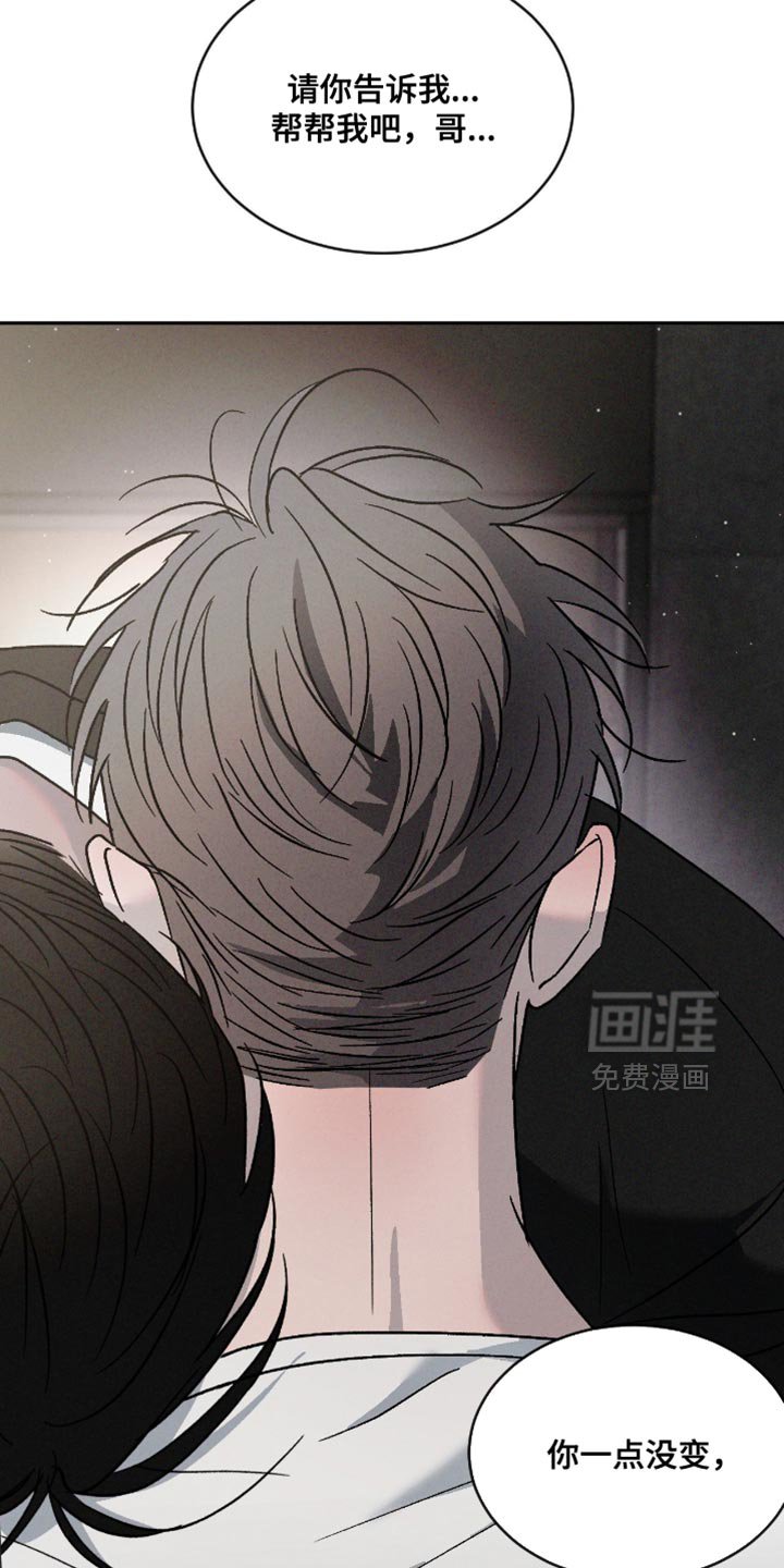 第149章：【番外】怪我想太多