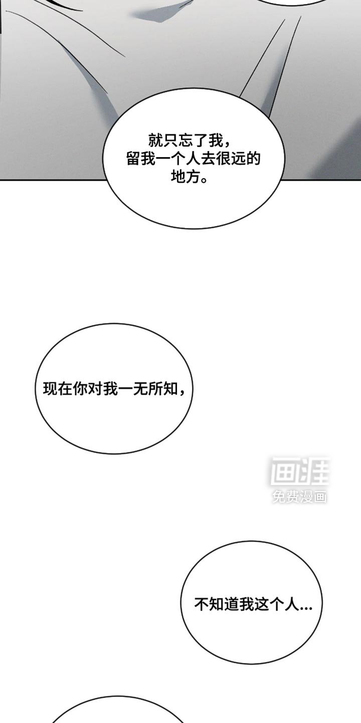 第149章：【番外】怪我想太多