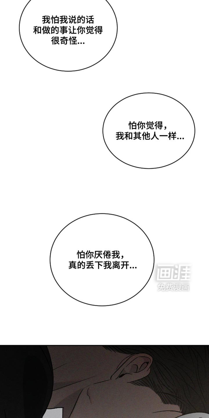 第149章：【番外】怪我想太多
