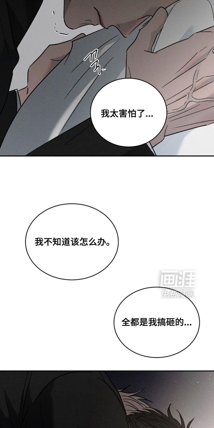 第149章：【番外】怪我想太多