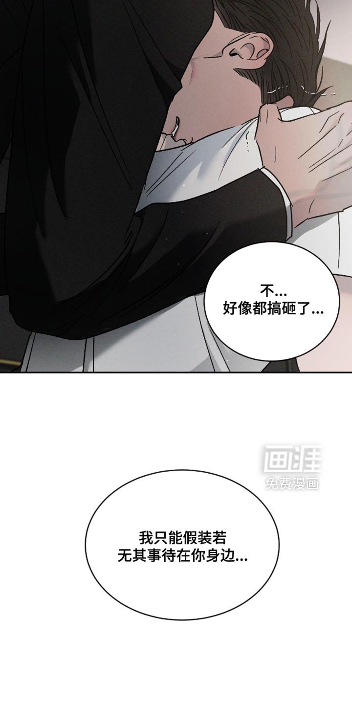 第149章：【番外】怪我想太多