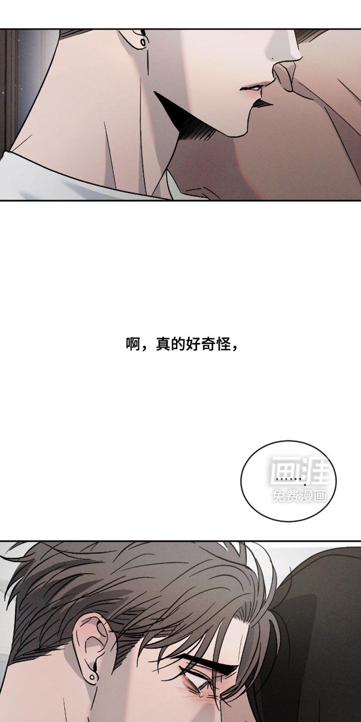 第149章：【番外】怪我想太多