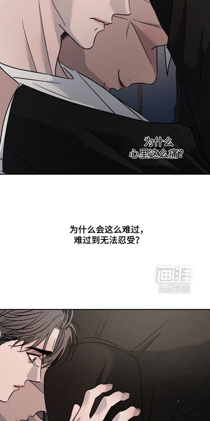 第149章：【番外】怪我想太多