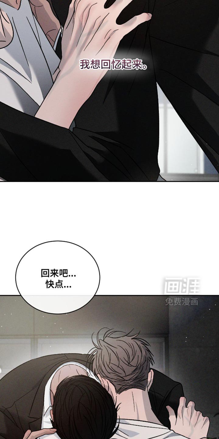 第149章：【番外】怪我想太多