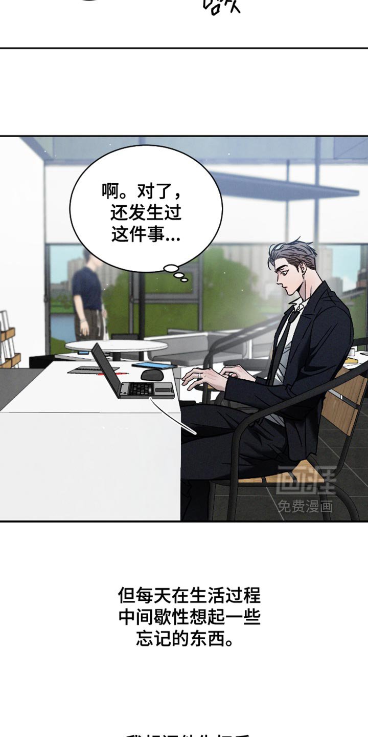 第151章：【番外】吵架