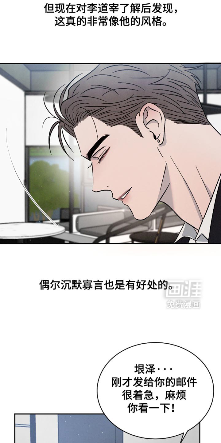 第151章：【番外】吵架