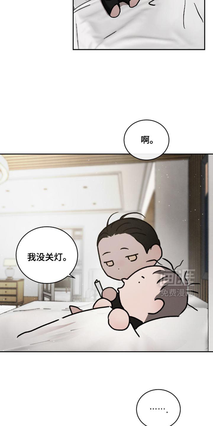 第151章：【番外】吵架