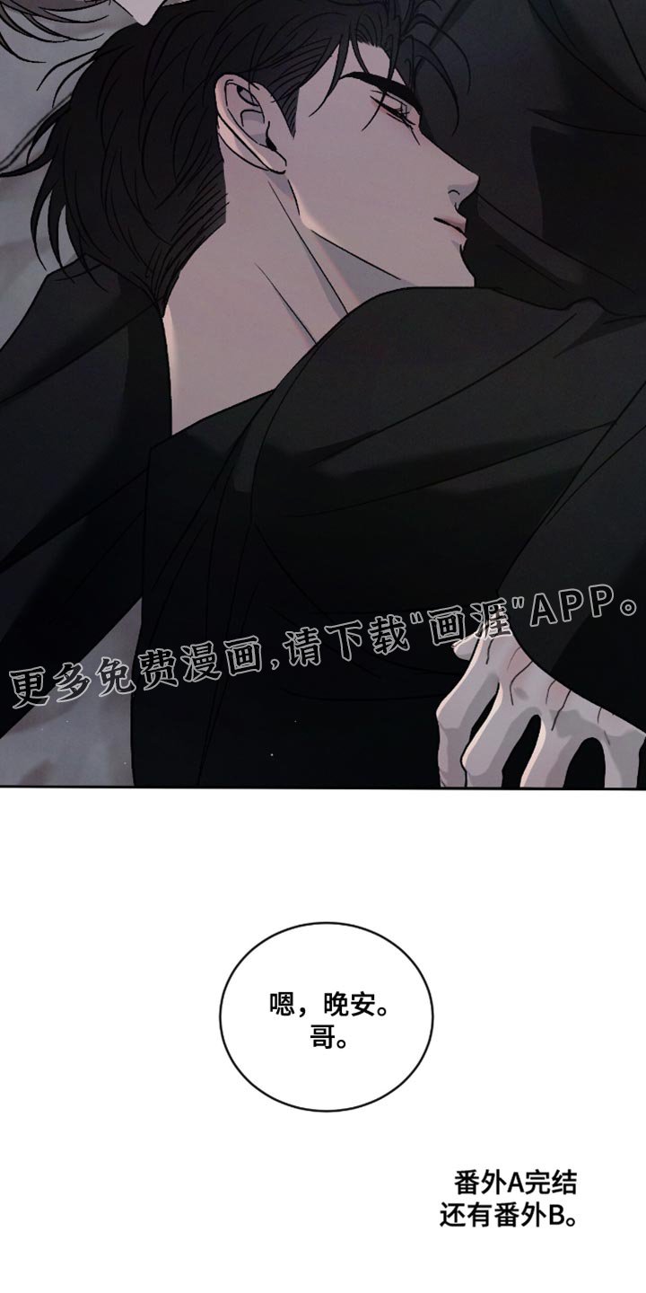 第151章：【番外】吵架