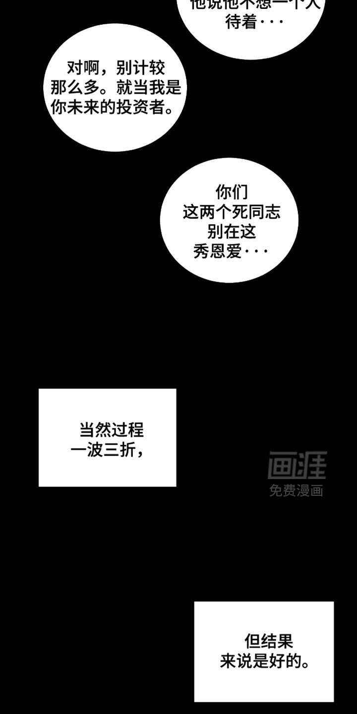 第152章：【番外】珍贵的回忆