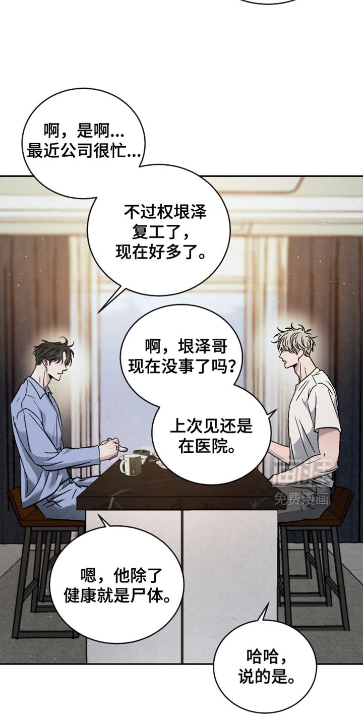 第152章：【番外】珍贵的回忆
