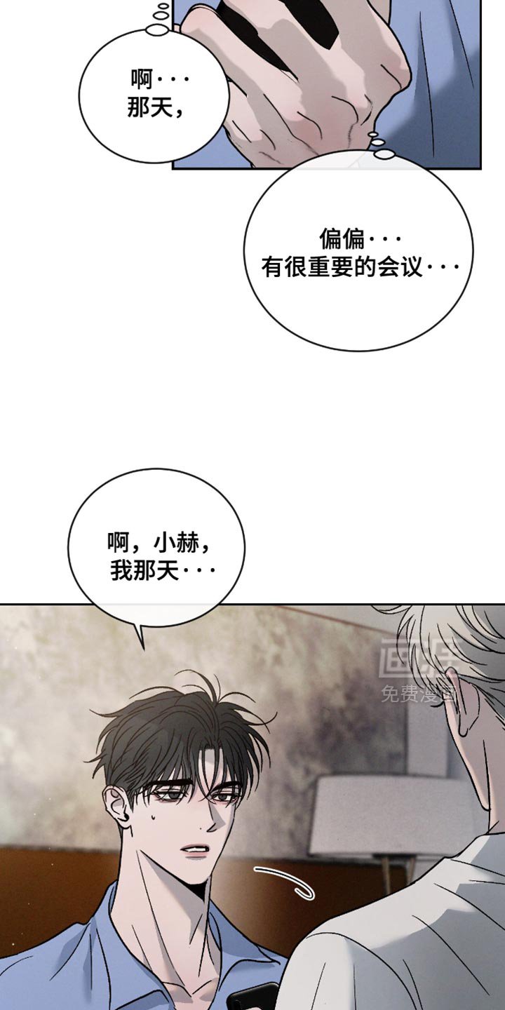 第152章：【番外】珍贵的回忆