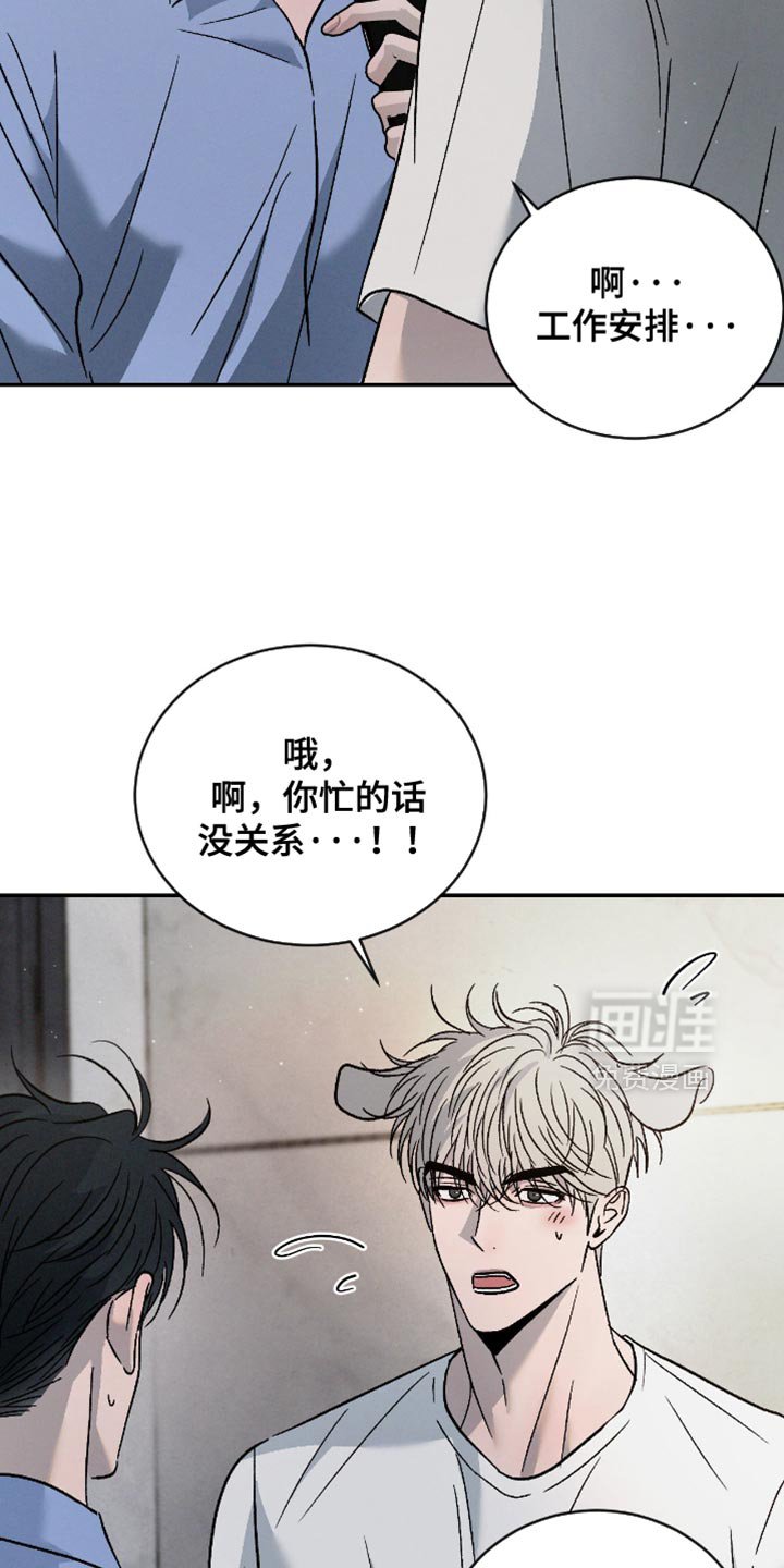 第152章：【番外】珍贵的回忆