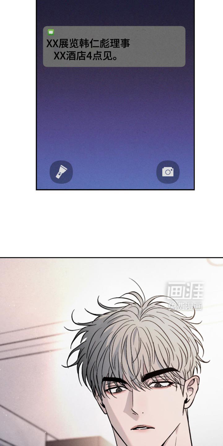 第153章：【番外】重要的会议