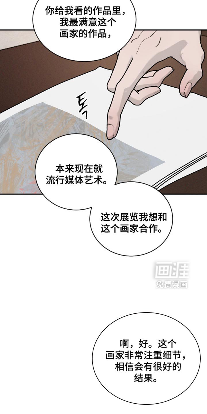 第153章：【番外】重要的会议