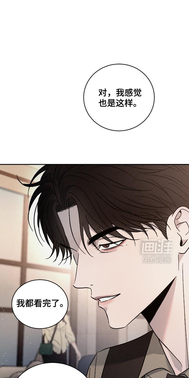 第153章：【番外】重要的会议