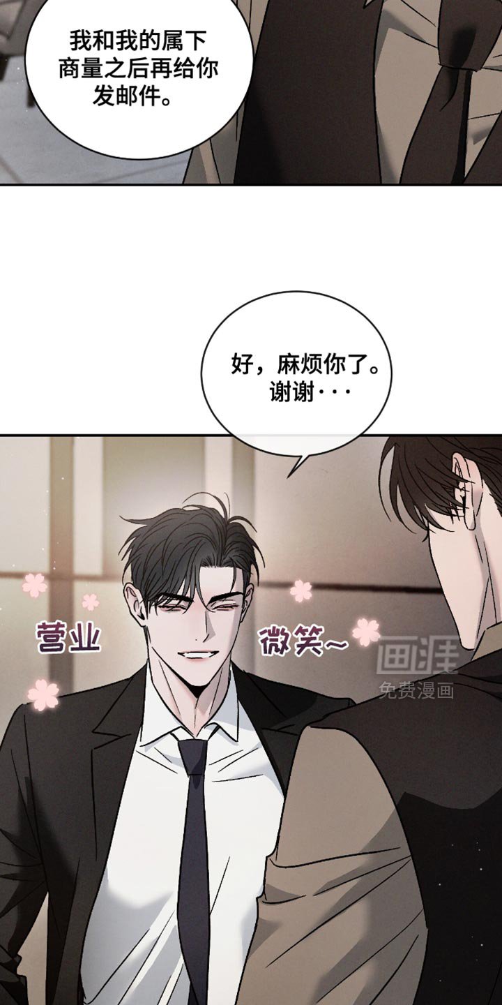 第153章：【番外】重要的会议