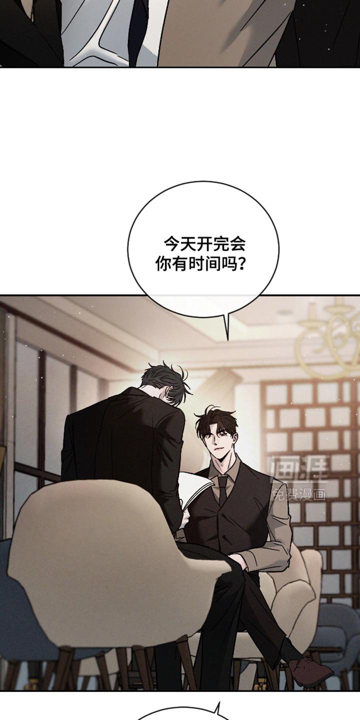 第153章：【番外】重要的会议