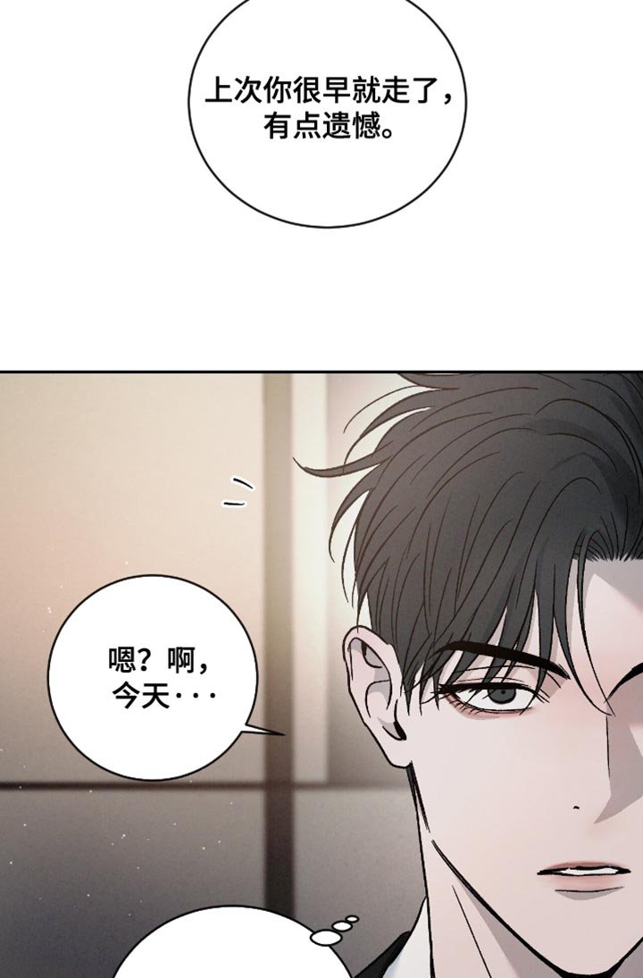 第153章：【番外】重要的会议
