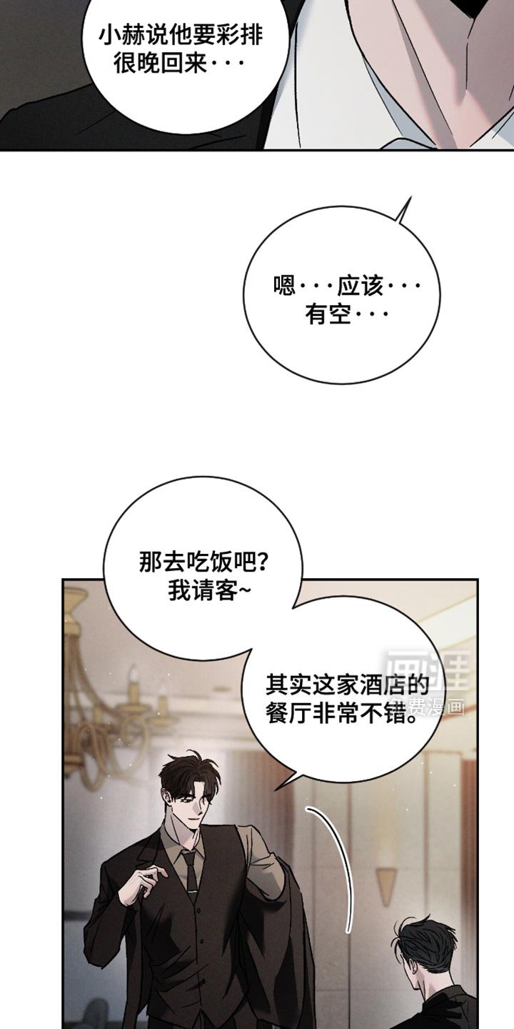 第153章：【番外】重要的会议